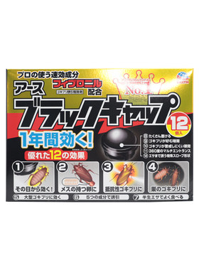 日本小黑屋环保无害灭蟑螂药