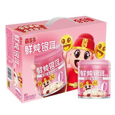 开盖即食鲜炖银耳羹喜多多