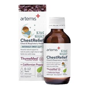 新西兰Artemis婴幼儿儿童百里香止咳糖浆夜用款100毫升润肺感冒药
