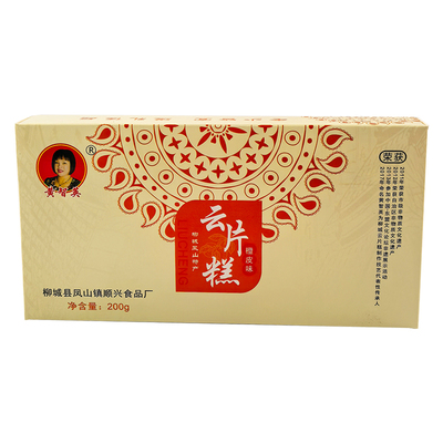 柳城凤山黄智英云片糕软糯香甜