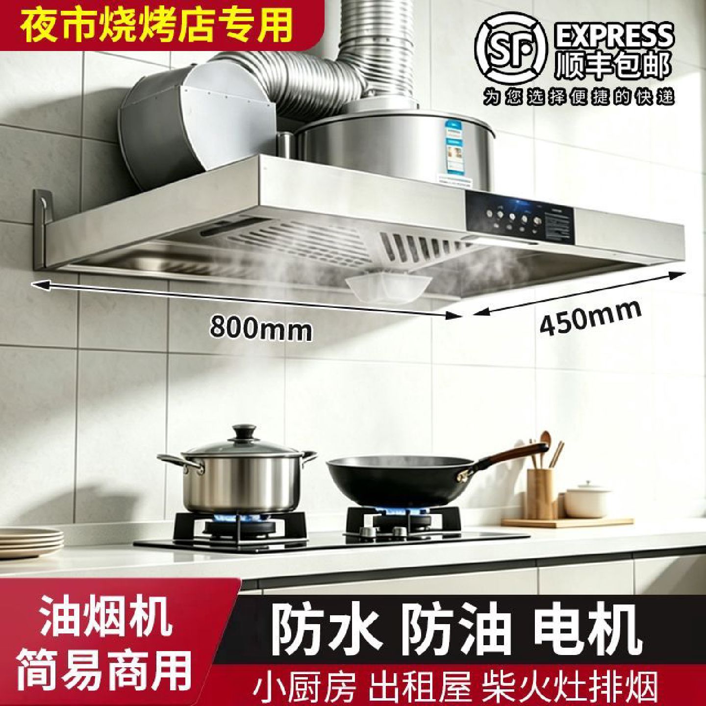新款简易商用抽油烟机大功率大吸力排气扇烧烤店家用土灶纯铜电机