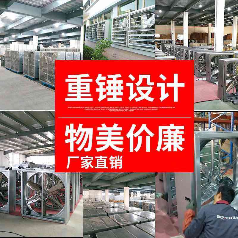 工业负压风机厂房抽风机排风扇|养殖畜牧排气扇220V/380V