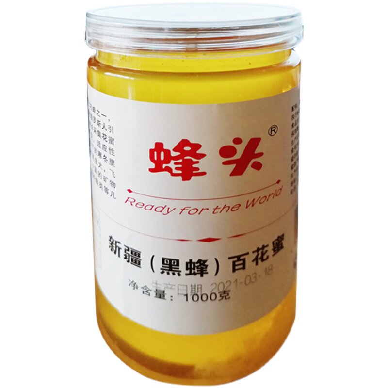 罗布麻蜜新疆洋槐滋养黑蜂蜜2斤