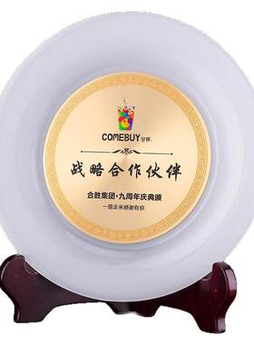 创意金镶玉奖盘定制奖牌