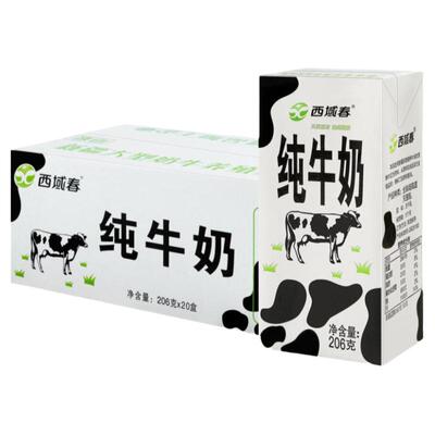 新疆西域春纯牛奶206g*20盒整箱生牛乳成人学生新鲜营养早餐牛奶