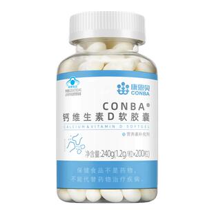 康恩贝液体钙片200粒*2瓶