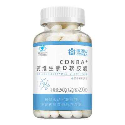 康恩贝钙片液体补钙成人中老年