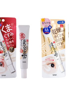 日本SANA莎娜豆乳眼霜细纹水润泽