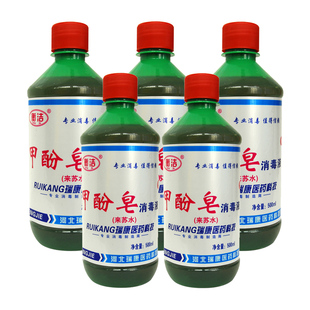 甲酚皂消毒液来苏水消毒剂500ml*5瓶装家用环境宠物杀菌除臭去味