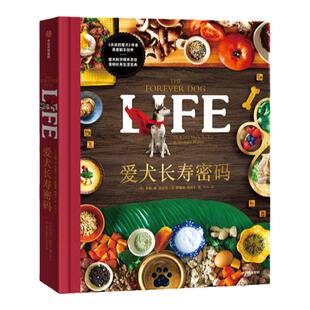 永远的爱犬+爱犬长寿密码（套装2册） 卡伦肖贝克尔等著 养狗之人必读的指南 让狗狗的尾巴一直欢快地摆动吧 中信出版