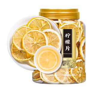 福茗源花草茶纯柠檬片干即食无添加泡茶泡水补充维C