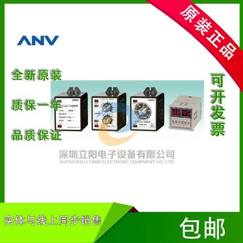 一  全新ANV士研TWB-NC-ND-B-48继电器