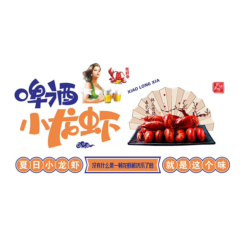 烧烤火锅店墙面装饰餐厅背景墙