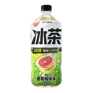 元气森林绿茶冰茶900ml大瓶装冰红茶减糖冰爆柠檬茶解腻饮料整箱
