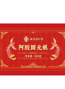 东阿原产阿胶糕补气血送妈妈送礼