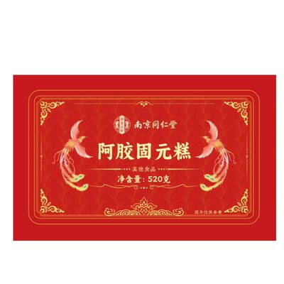 东阿原产阿胶糕补气血送妈妈送礼