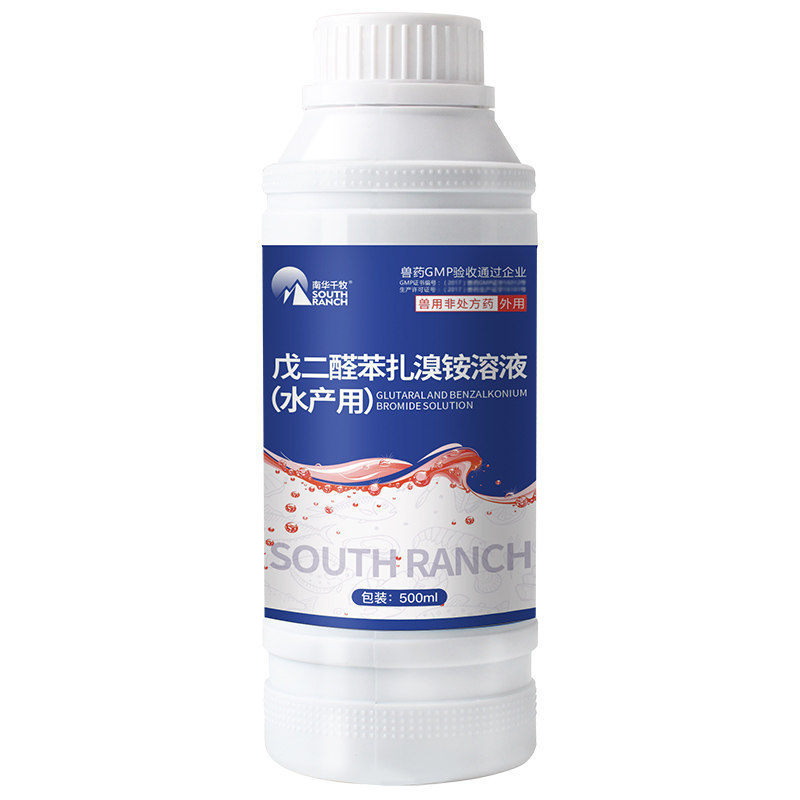 戊二醛苯扎溴铵溶液水产养殖虾鱼塘用腐皮烂身烂尾烂鳃药杀菌消毒