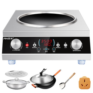 双米家用电磁炉凹面大功率3500w新款爆炒菜锅一体商用猛火炉5000w