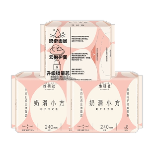 【下拉详情享优惠】她研社卫生巾奶滑小方丝滑亲肤日用240*3包