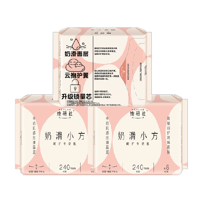 她研社卫生巾奶滑小方亲肤透气