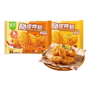 圣农脆皮炸翅鸡翅中经典原味香辣空气炸锅烤鸡翅休闲小食冷冻炸鸡