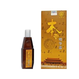 （同仁堂药房专柜正品）北京宝树堂本草精华露40ml 防伪可查真伪