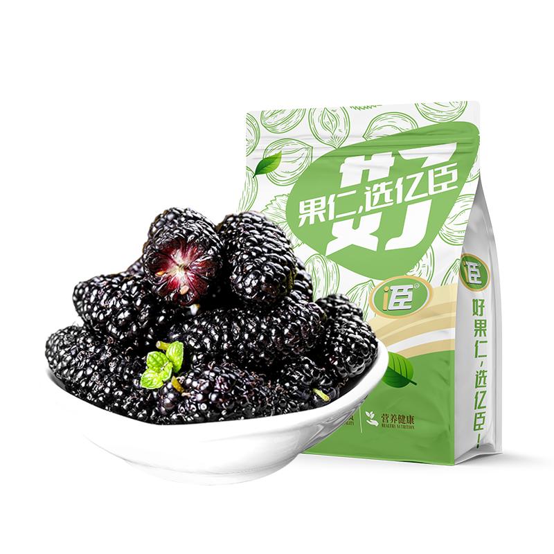 新疆桑葚干黑桑椹特官方旗舰店级正泡水宗直接喝茶吃即泡酒专用食