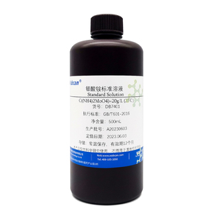 钼酸铵标准溶液多种浓度化学分析滴定分析滴定溶液实验专用