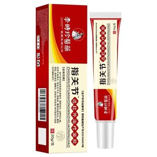 指关节腱鞘炎药膏消炎消肿大拇指手腕疼痛囊肿远红外治疗凝胶手指