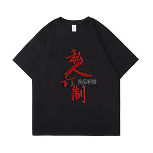 高端重磅t恤来图DIY落肩宽松短袖印花刺绣logo设计师工作班服定制
