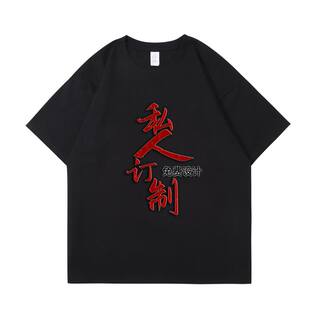 高端重磅t恤来图DIY落肩宽松短袖印花刺绣logo设计师工作班服定制