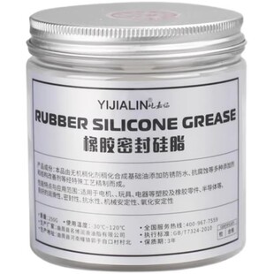 橡胶密封硅脂真空硅油润滑脂气缸卡钳活塞密封圈防水养护硅基脂