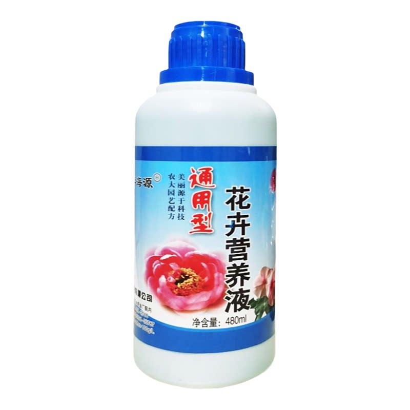 养花营养液通用型植物花卉水溶肥月季花盆栽多肉发财树绿萝有机肥