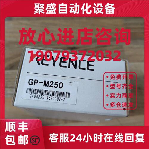 议价GP-M250：基恩士KEYENCE全新原装压力传感器机身 正压型 25MP