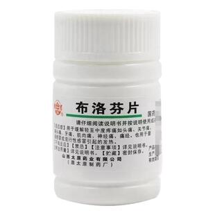 止痛药关节痛腿疼神经酸痛腰疼痛全身止痛去痛片发烧头痛痛经