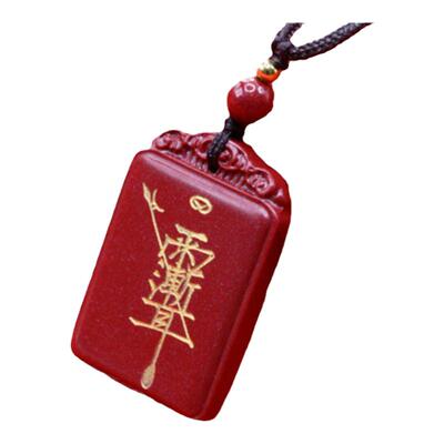 普陀山2025太岁朱砂无事牌吊坠