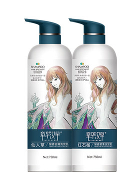 章华汉草植物故事留香洗发乳