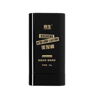 美发棒遮盖白发一涂黑一次性短效补染剂美发棒笔膏染黑神器