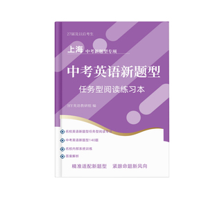2027上海中考华育英语新题型任务型阅读理解140题含答案解析