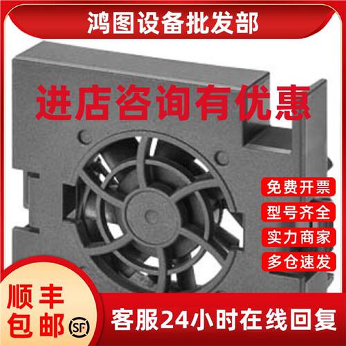 议价6SL3200-0UF05-0AA0 西门子 V20 替换风扇 6SL3200-0UF05-0AA