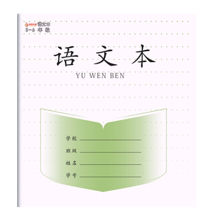 2025年新版凤凰作业本3-6年级英语本江苏省统一语文本作文数学本加厚传媒本子三到六年级小学生专用学校同款