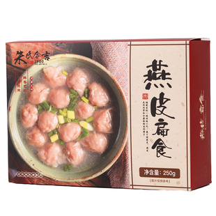 1980烧肉粽猪肉肉燕燕皮扁食福建手工馄饨云吞厦门特产小吃早餐