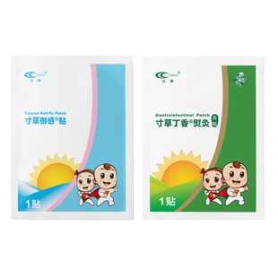 寸草御感贴宝宝感冒护理小儿肠胃不舒服肚脐贴 【体验装先尝试】