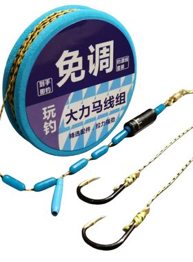 大力马线组鱼钩线组全套送浮漂