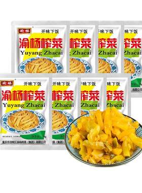渝杨去皮榨菜重庆特产