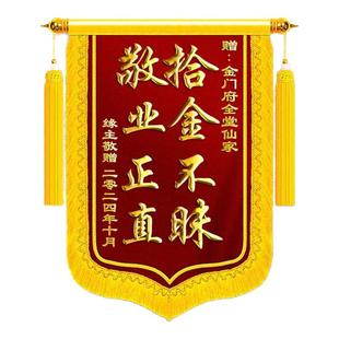 锦旗定制感谢拾金不昧见义勇为好人好事答谢好人表扬旌旗订做定做助人为乐热心市民高档刺绣旗帜订制锦盒敬旗