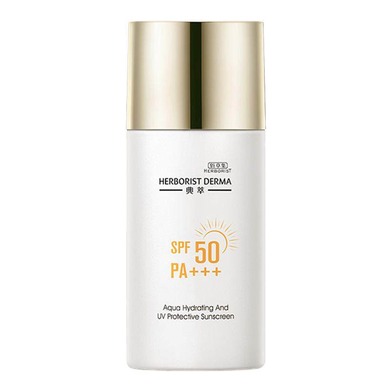 佰草集防晒SPF50防水防汗