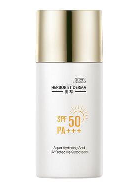佰草集防晒SPF50防水防汗