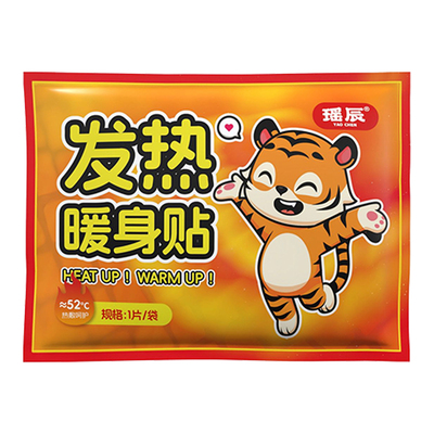 中老年专用!草本热敷暖宝宝第1名