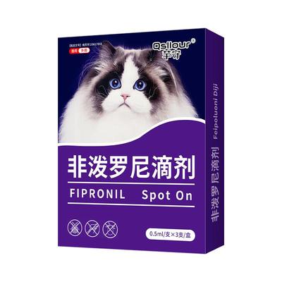 猫咪驱虫药体内外一体外驱虫滴剂